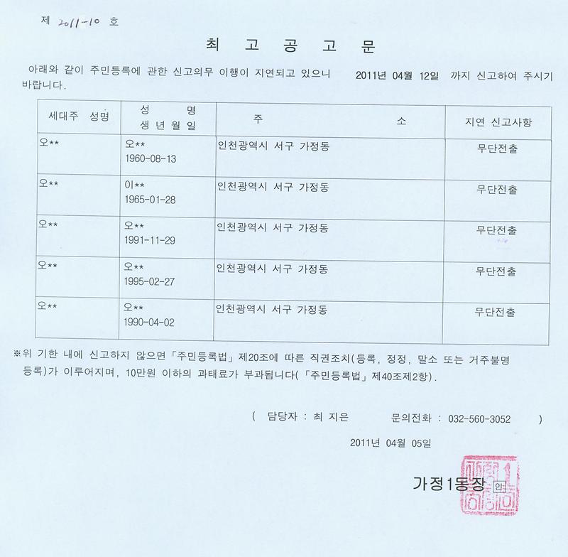 201145 최고공고문.jpg 이미지
