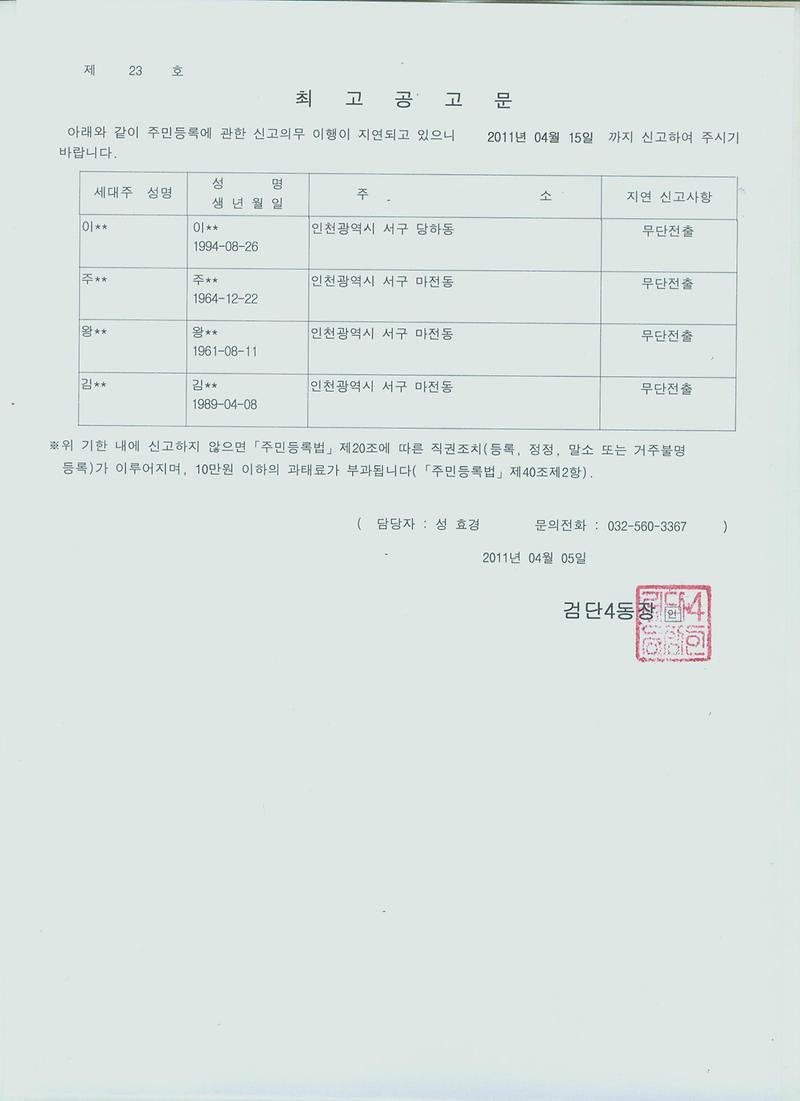 최고공고문2_4.jpg 이미지