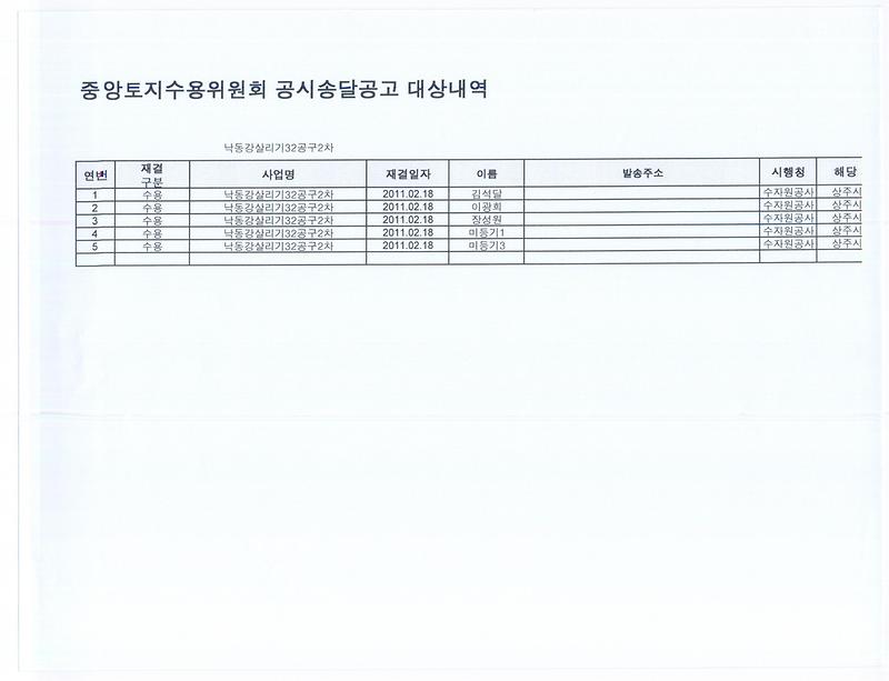 낙동강32공구2차(0218).JPG 이미지