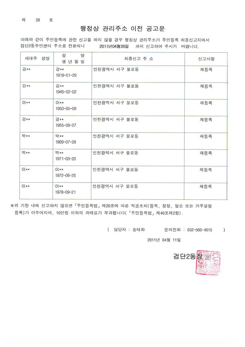 공고문_48.jpg 이미지