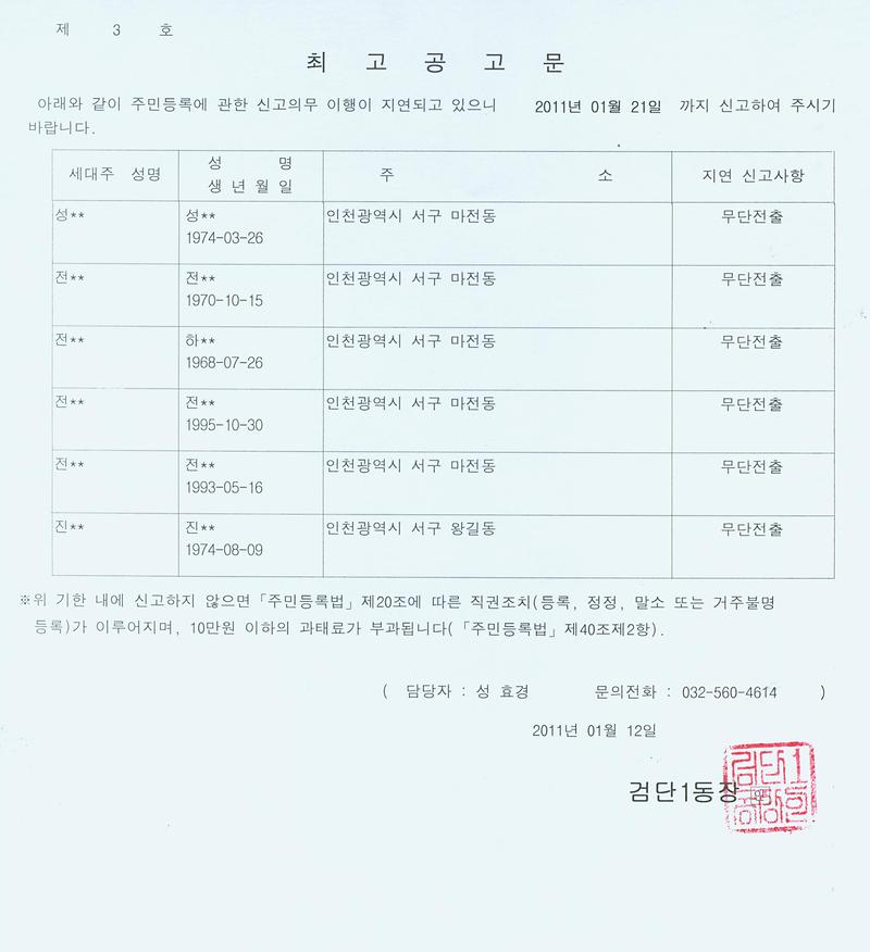 최고공고문_58.jpg 이미지
