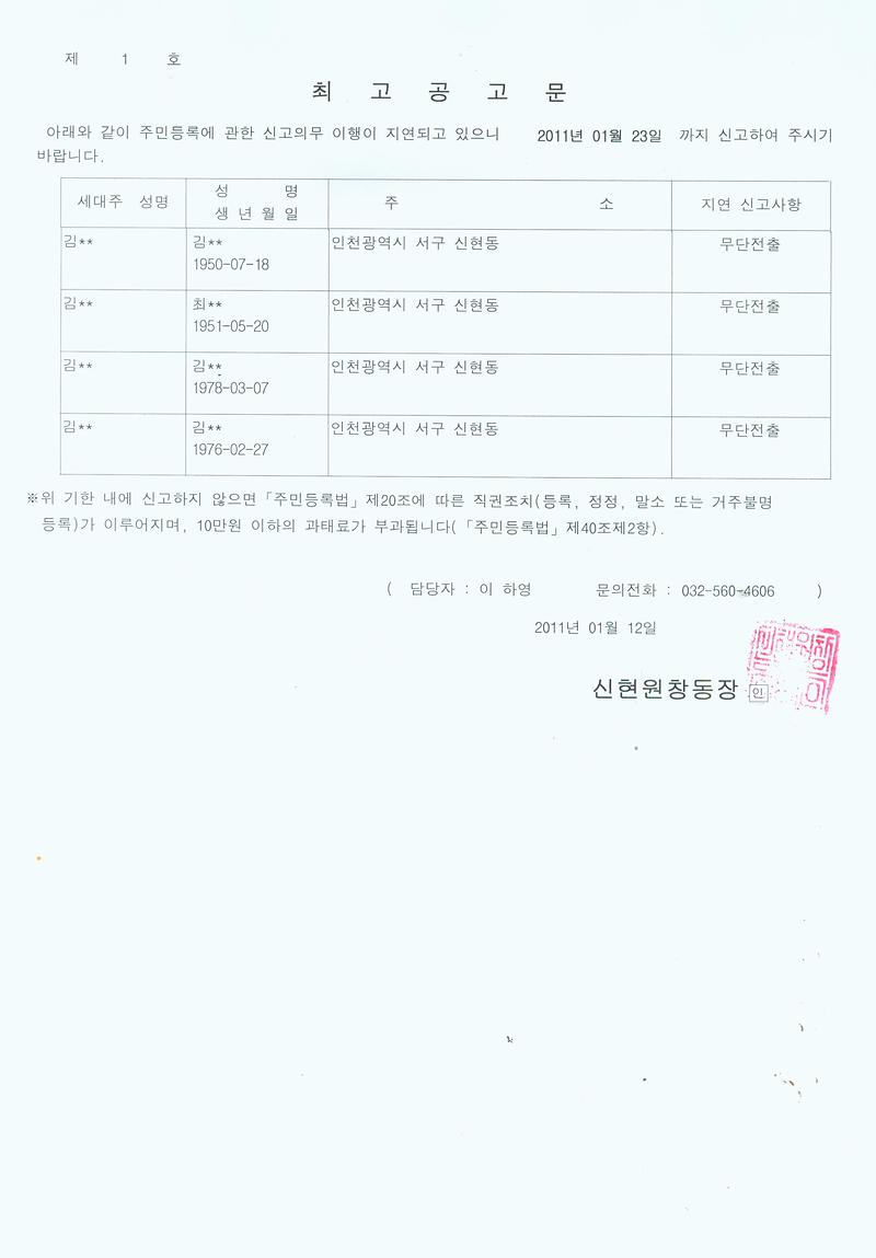 최고공고문_59.jpg 이미지