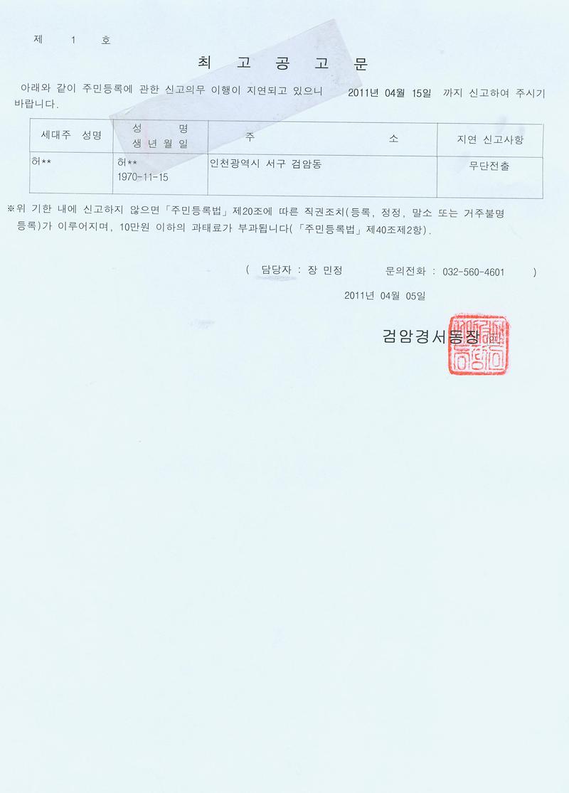 최고공고문_70.jpg 이미지