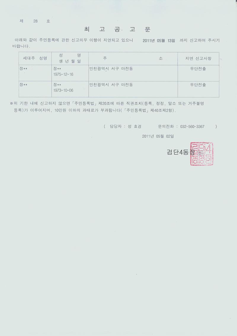 최고공고문_74.jpg 이미지