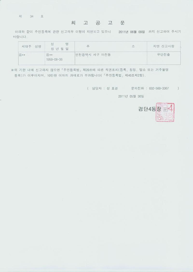 최고공고문_76.jpg 이미지