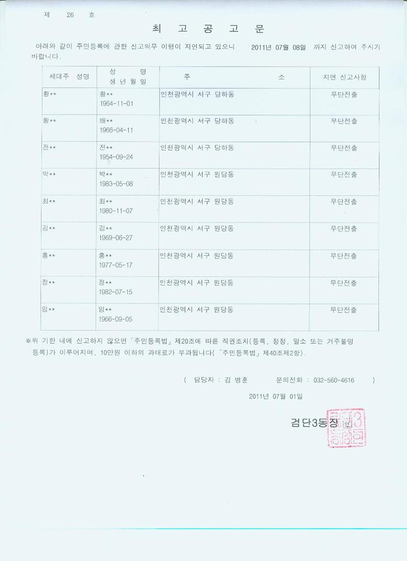 최고공고문_77.jpg 이미지
