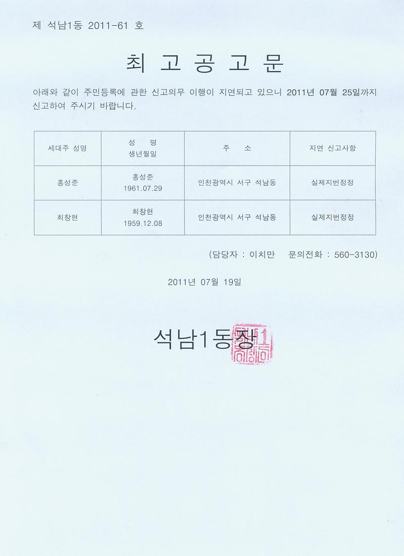 최고공고문_78.jpg 이미지