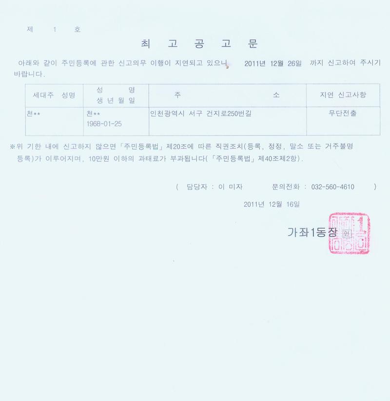 최고공고문_88.jpg 이미지