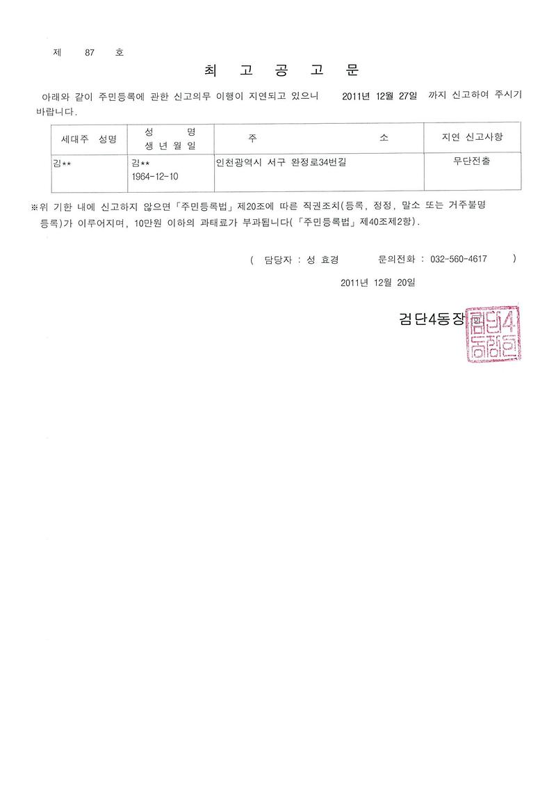 최고공고문_89.jpg 이미지