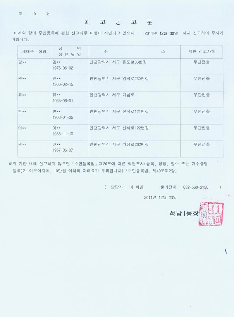 최고공고문_90.jpg 이미지