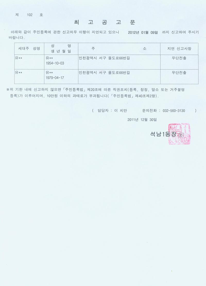 최고공고문_91.jpg 이미지