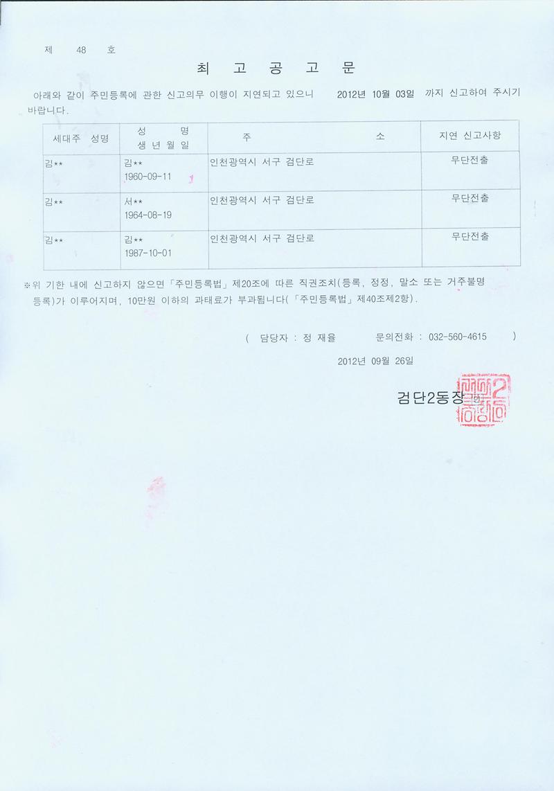 공고문(김삼호)001_1.jpg 이미지