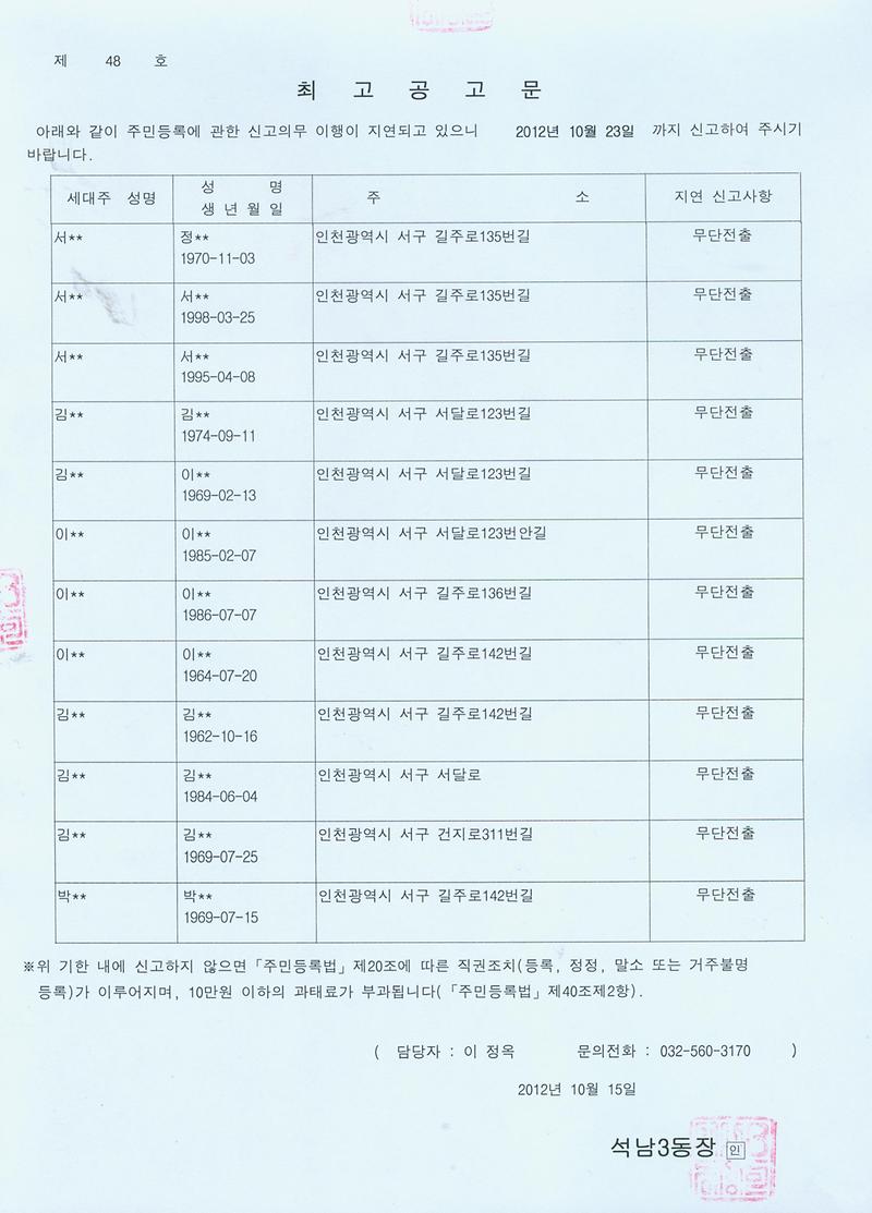 최고공고문(하반기일제정리)002.jpg 이미지