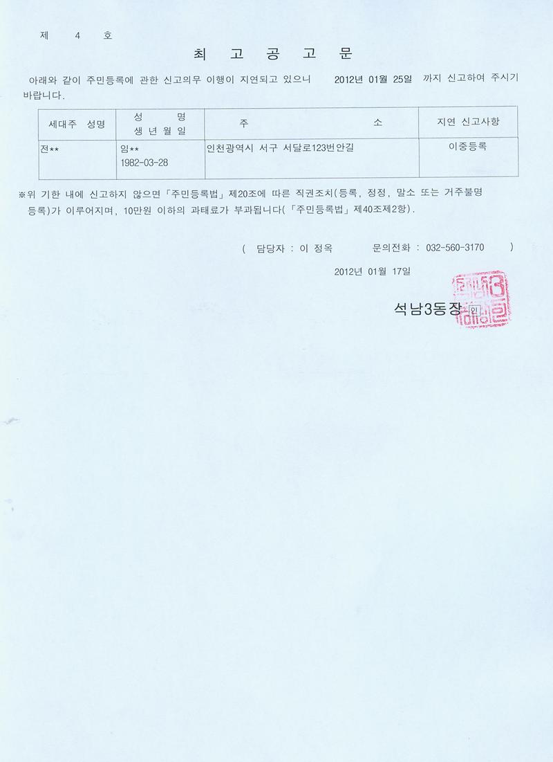 최고공고문(임--).jpg 이미지