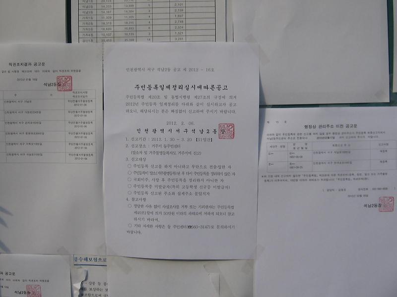 일제정리 실시 공고문(1).JPG 이미지