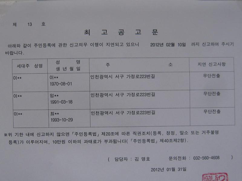 최고 공고문(1).JPG 이미지