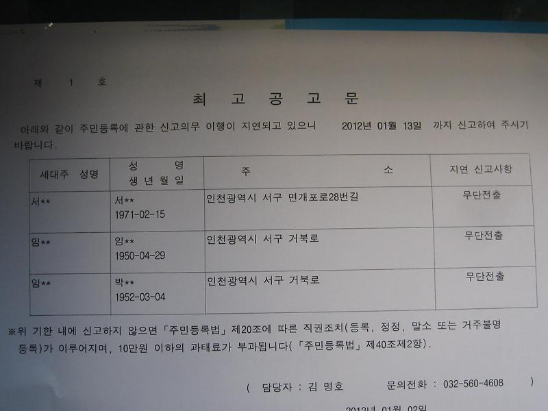 최고공고문(1)_15.JPG 이미지