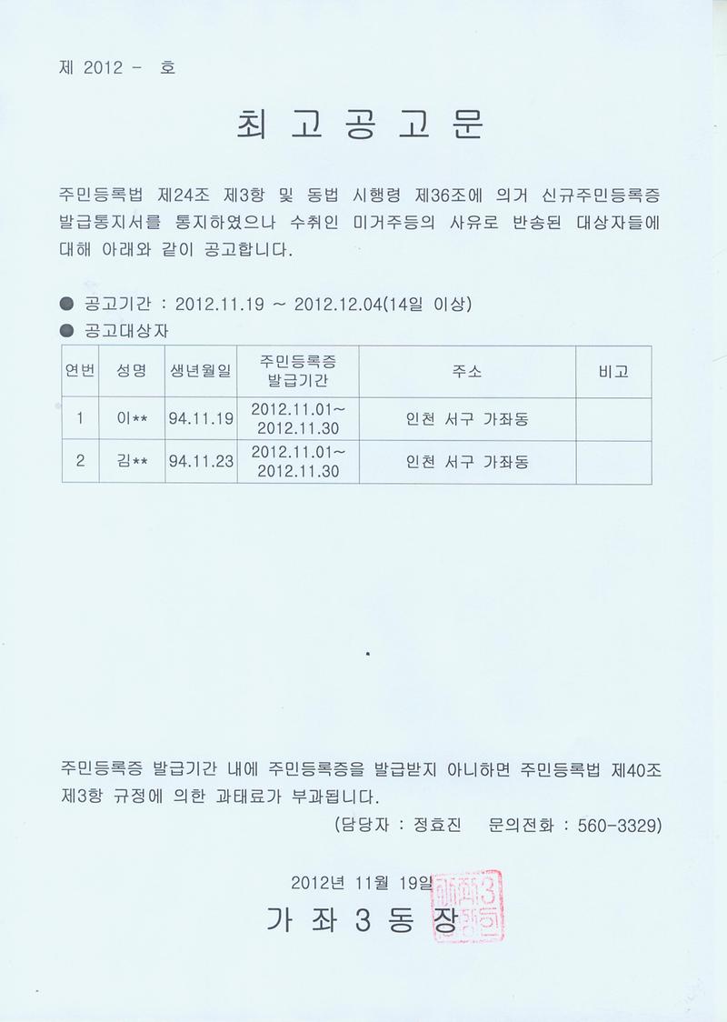 공고문(199411).jpg 이미지