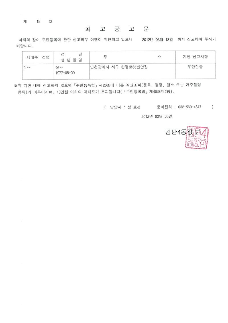 공고문 (2).jpg 이미지