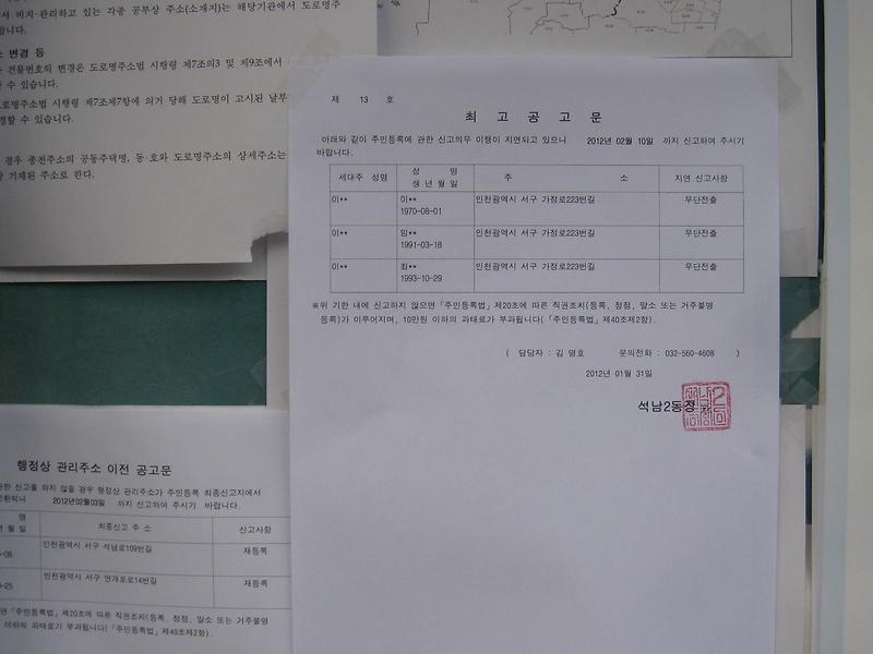 최고 공고문(2).JPG 이미지