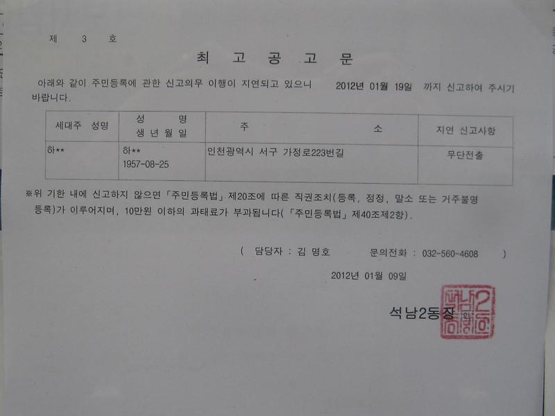 최고공고문(2)_11.JPG 이미지