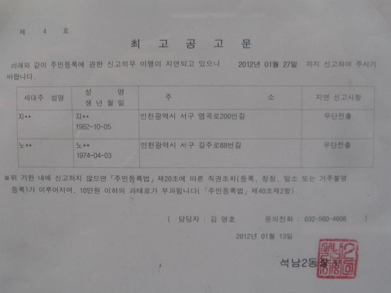 최고공고문 (2)_5.JPG 이미지