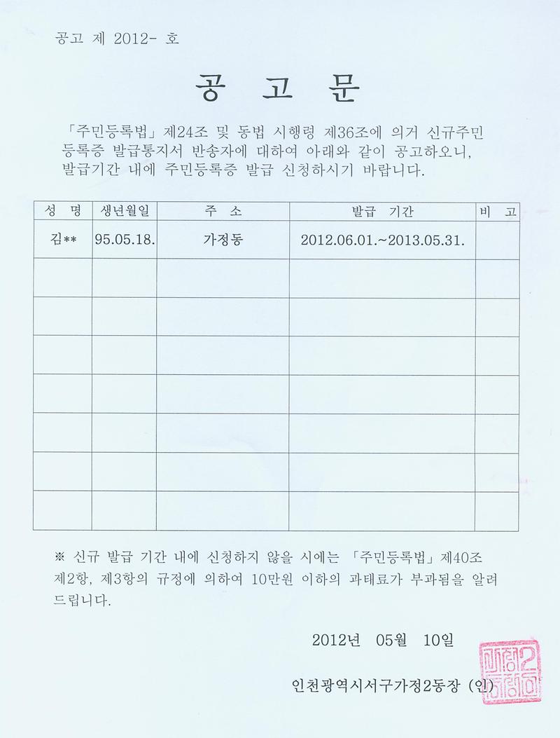 공고문(20120510).jpg 이미지