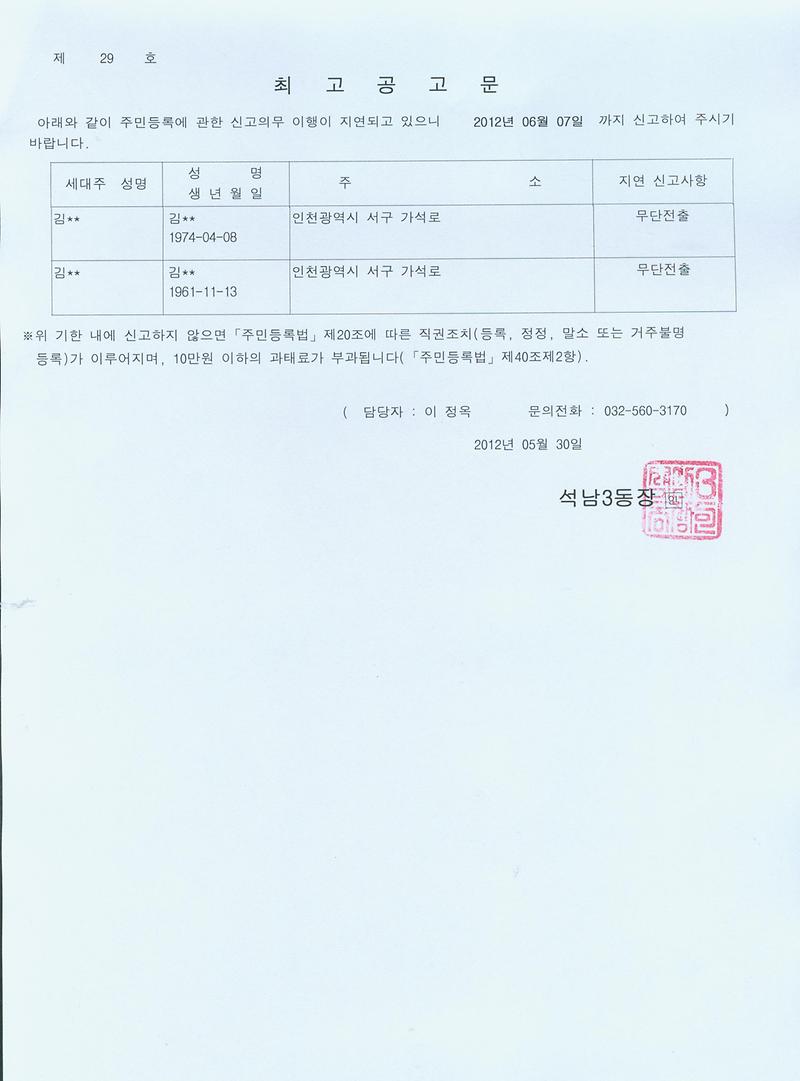 최고공고문(20120530).jpg 이미지