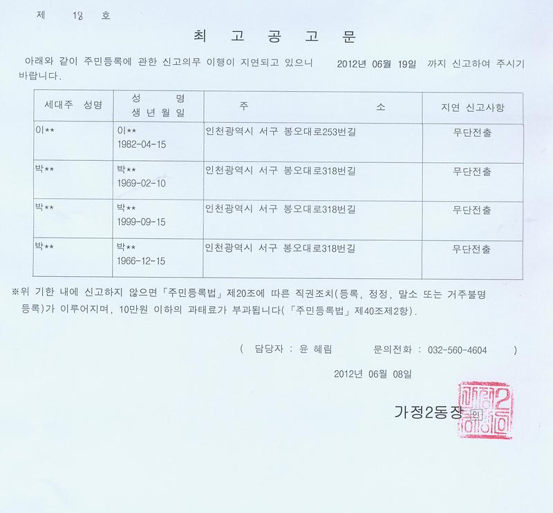 최고공고문(20120609).jpg 이미지