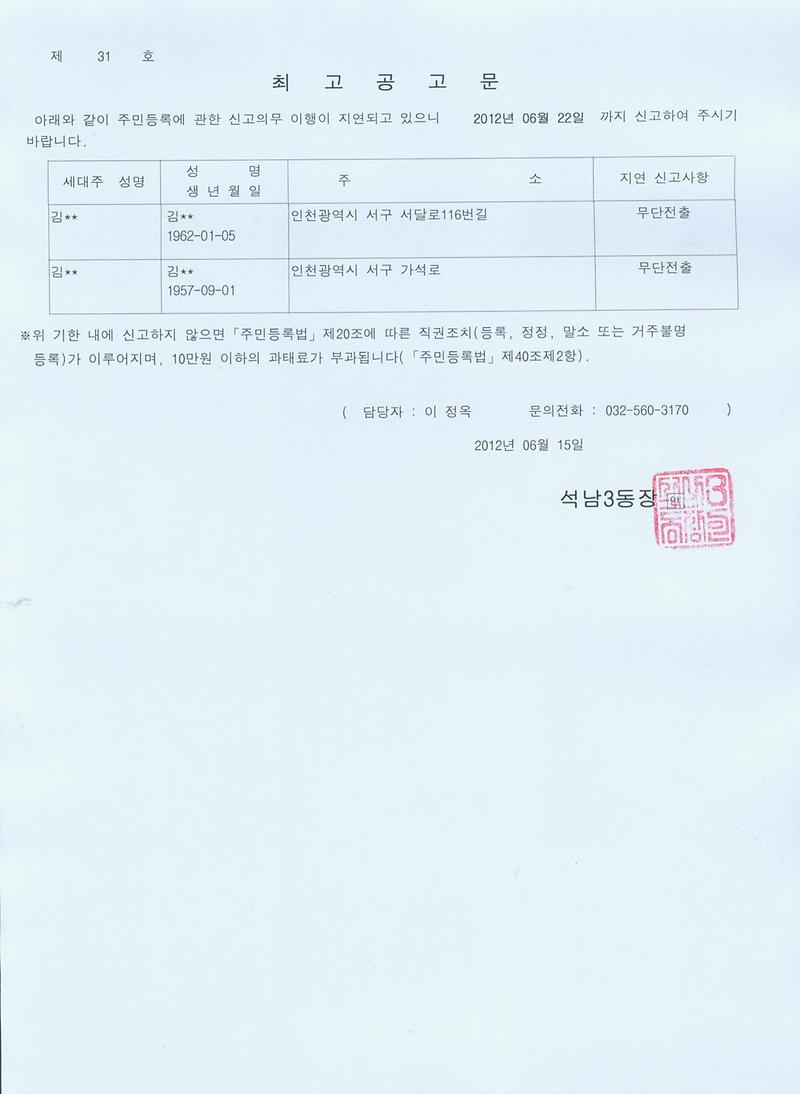 최고공고문(20120615).jpg 이미지