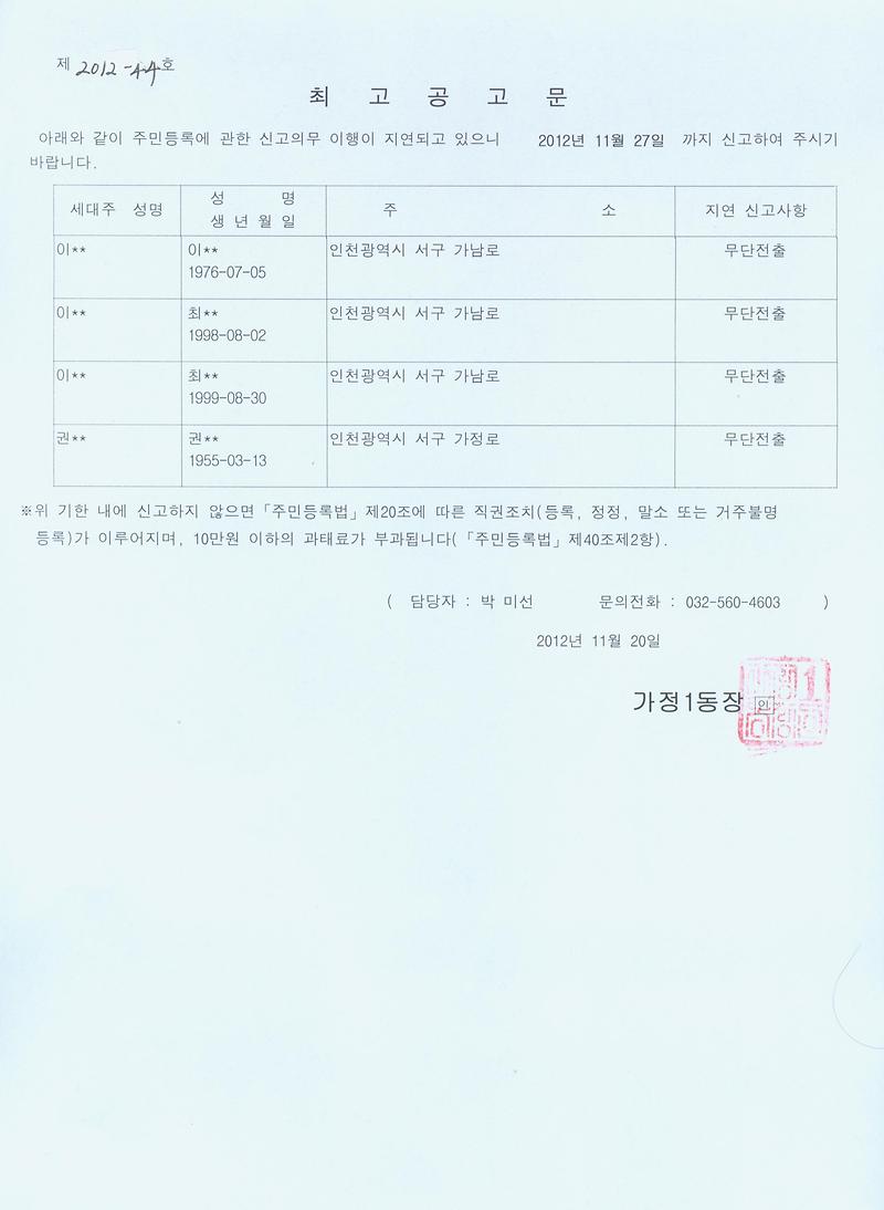 최공공고문(20121120).jpg 이미지