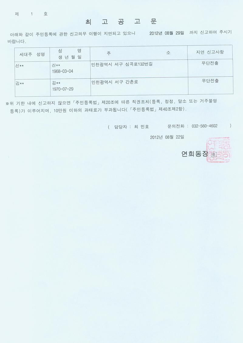 최고공고문(2분기_3).jpg 이미지