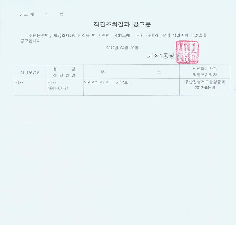 공고문001_10.jpg 이미지
