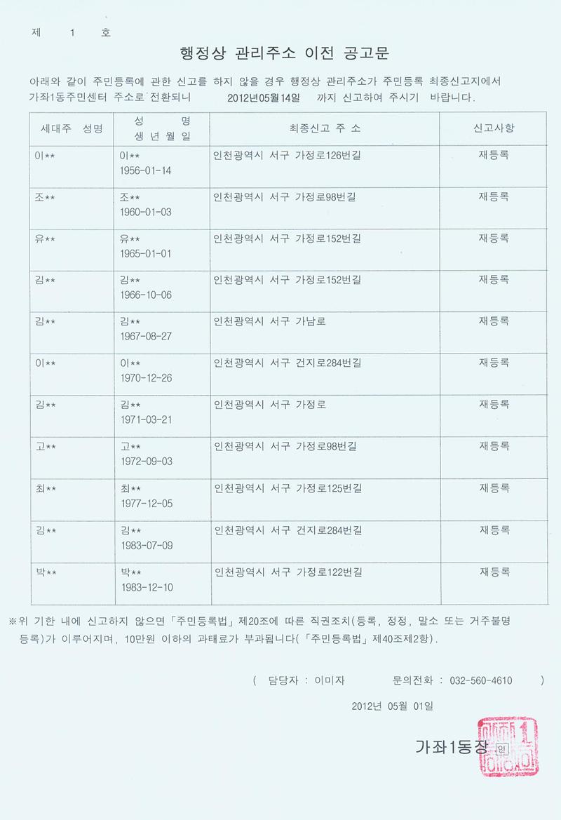 공고문001_11.jpg 이미지