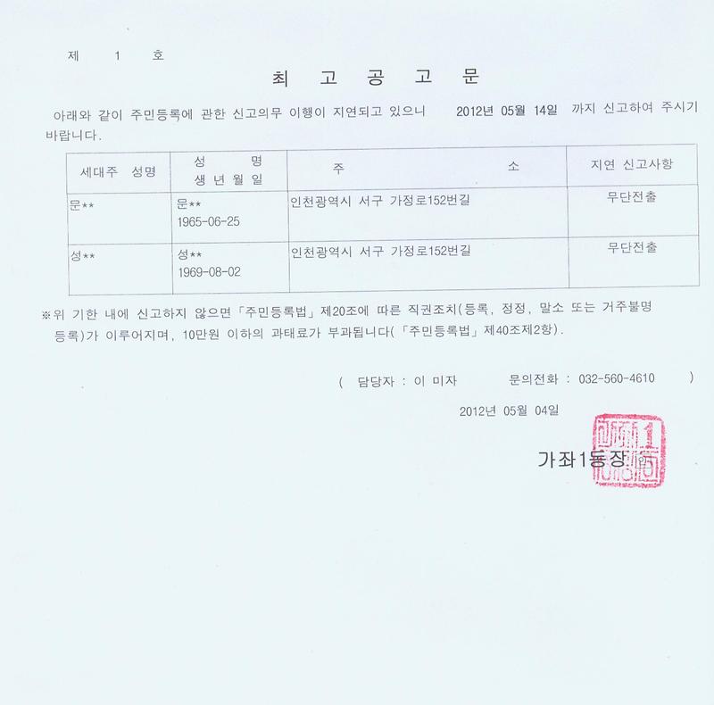 공고문001_12.jpg 이미지