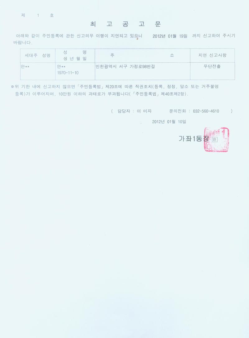 최고공고문001_18.jpg 이미지