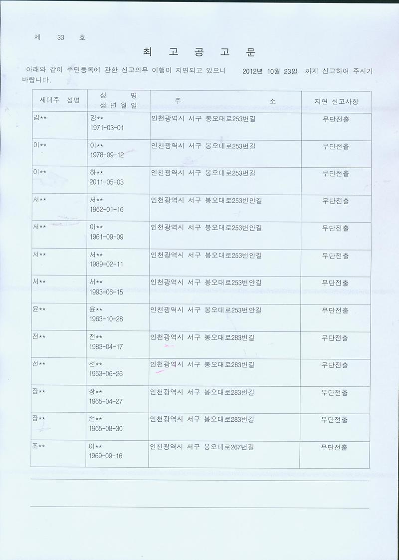 공고문001_19.jpg 이미지