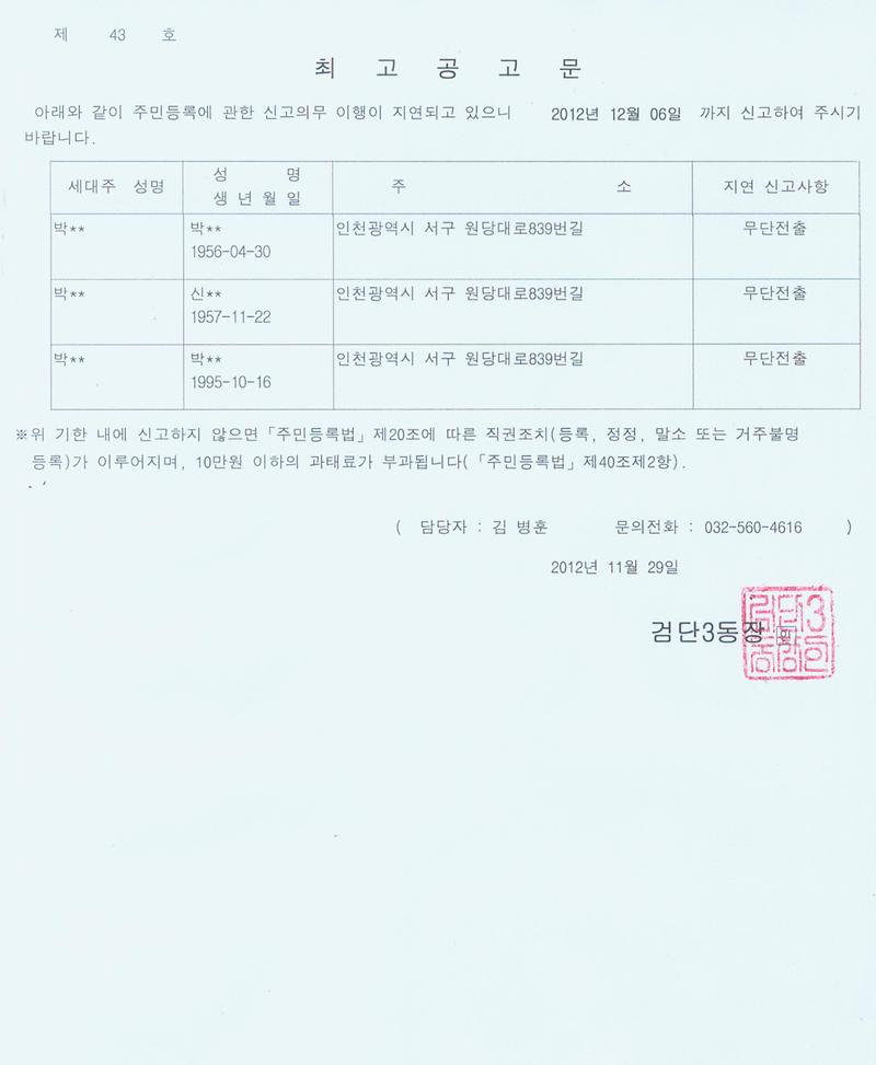 최고공고문001_21.jpg 이미지