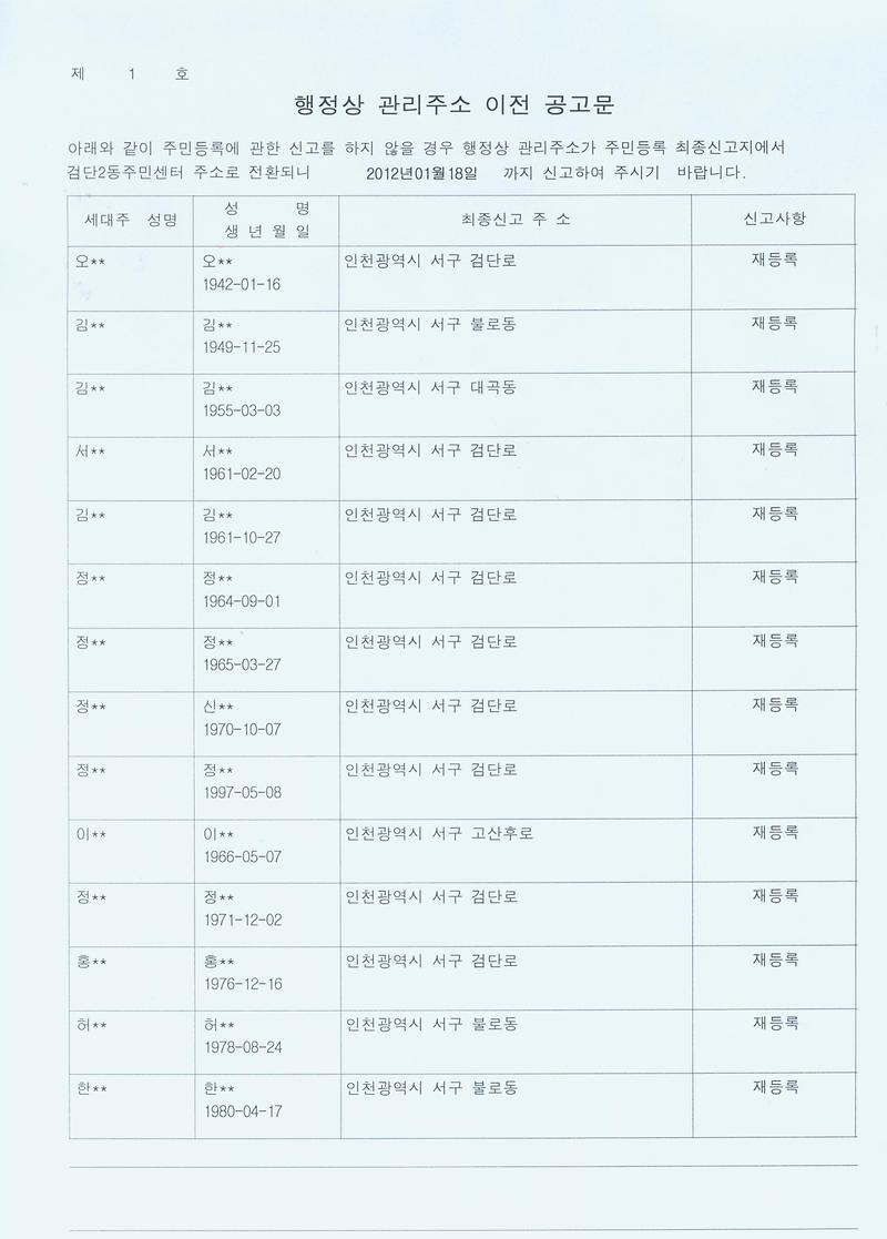 공고문001_5.jpg 이미지