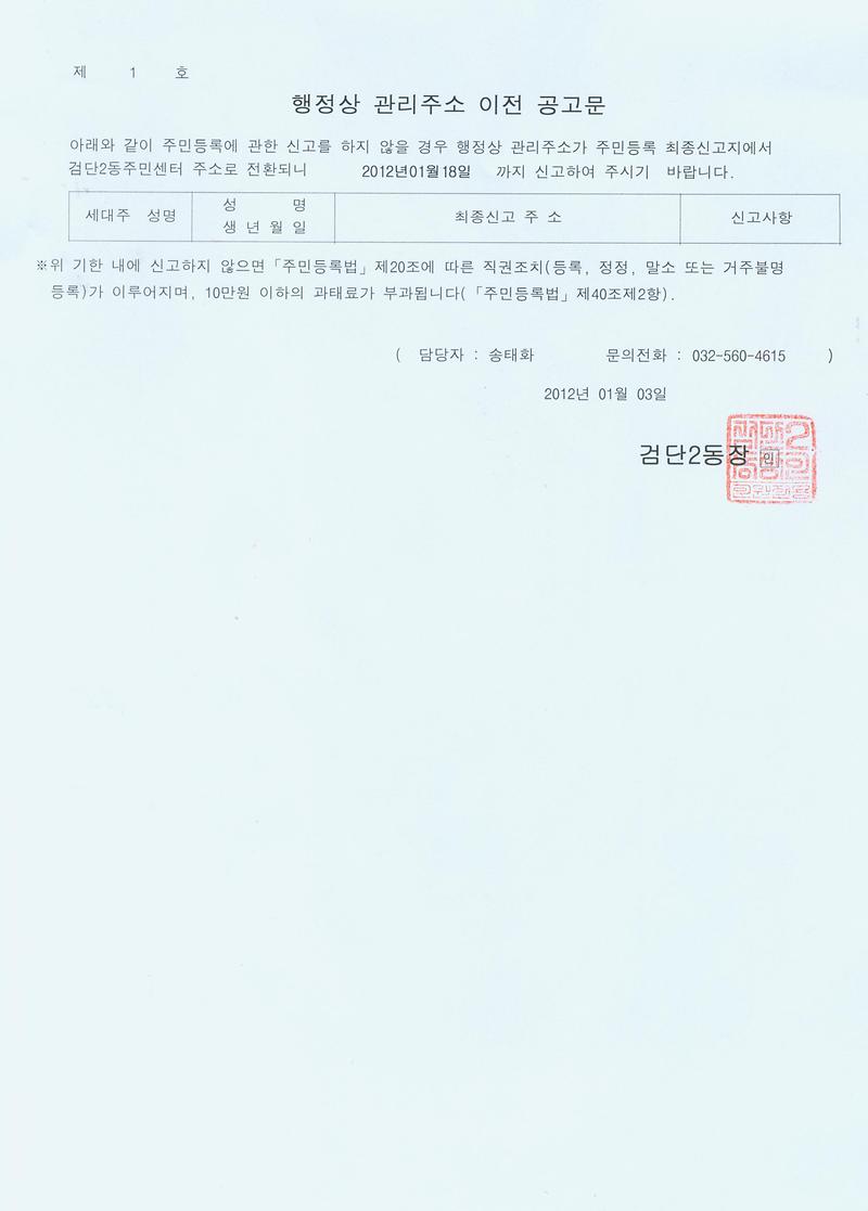 공고문002_3.jpg 이미지