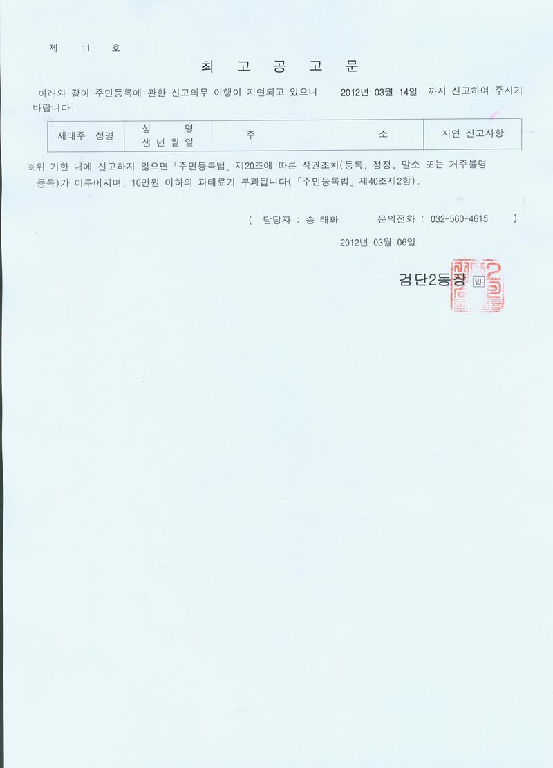 공고문002_4.jpg 이미지