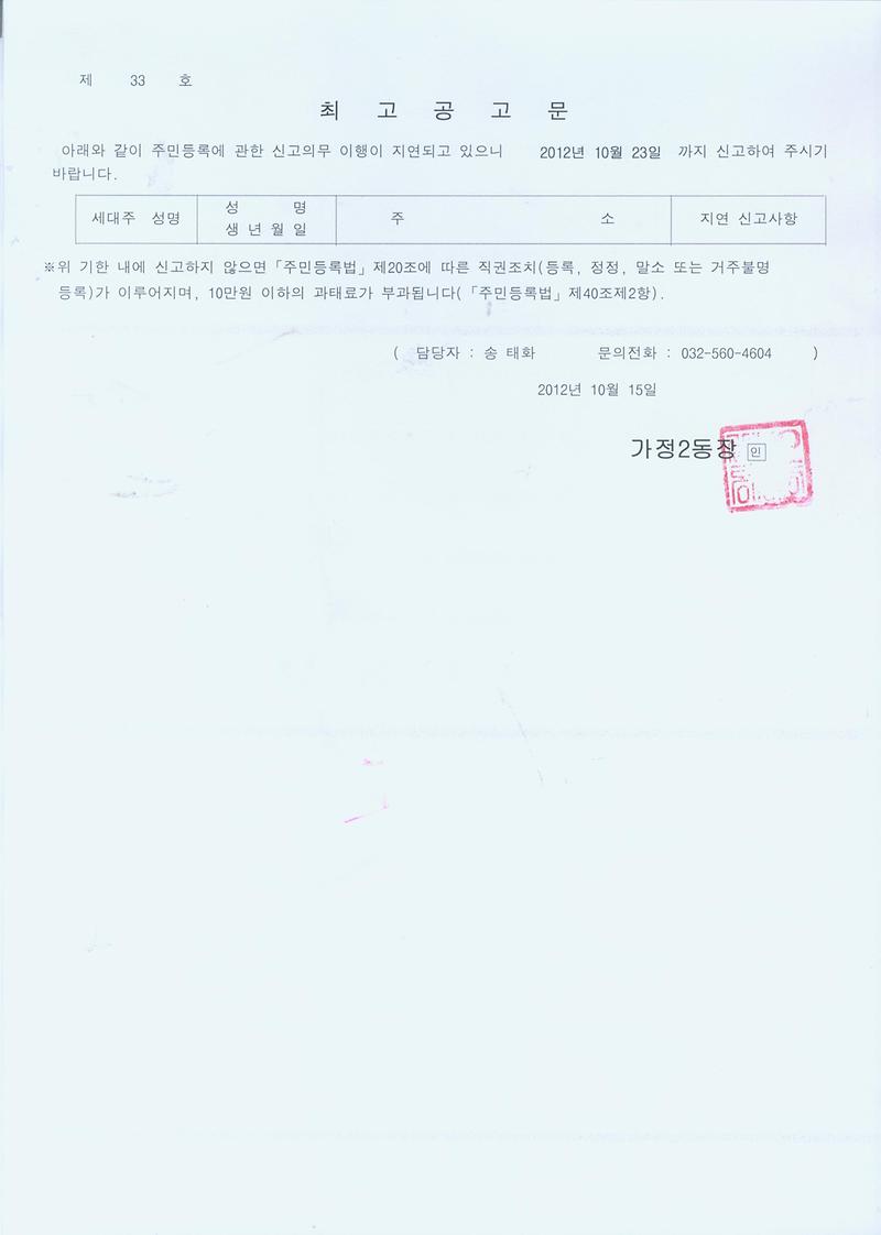 공고문002_6.jpg 이미지