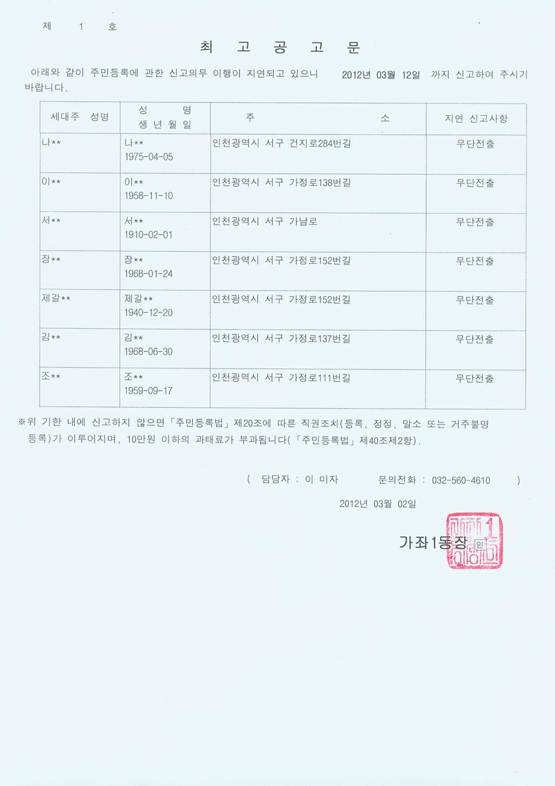최고공고문002_8.jpg 이미지