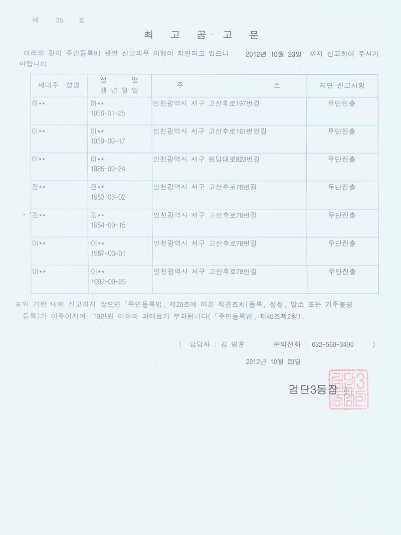 최고공고문002_9.jpg 이미지
