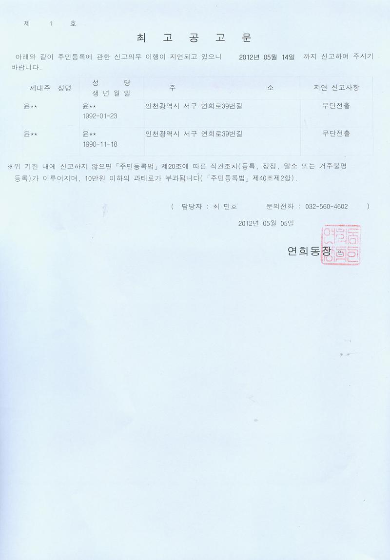 최고공고문02(2012년_01_1분기).jpg 이미지