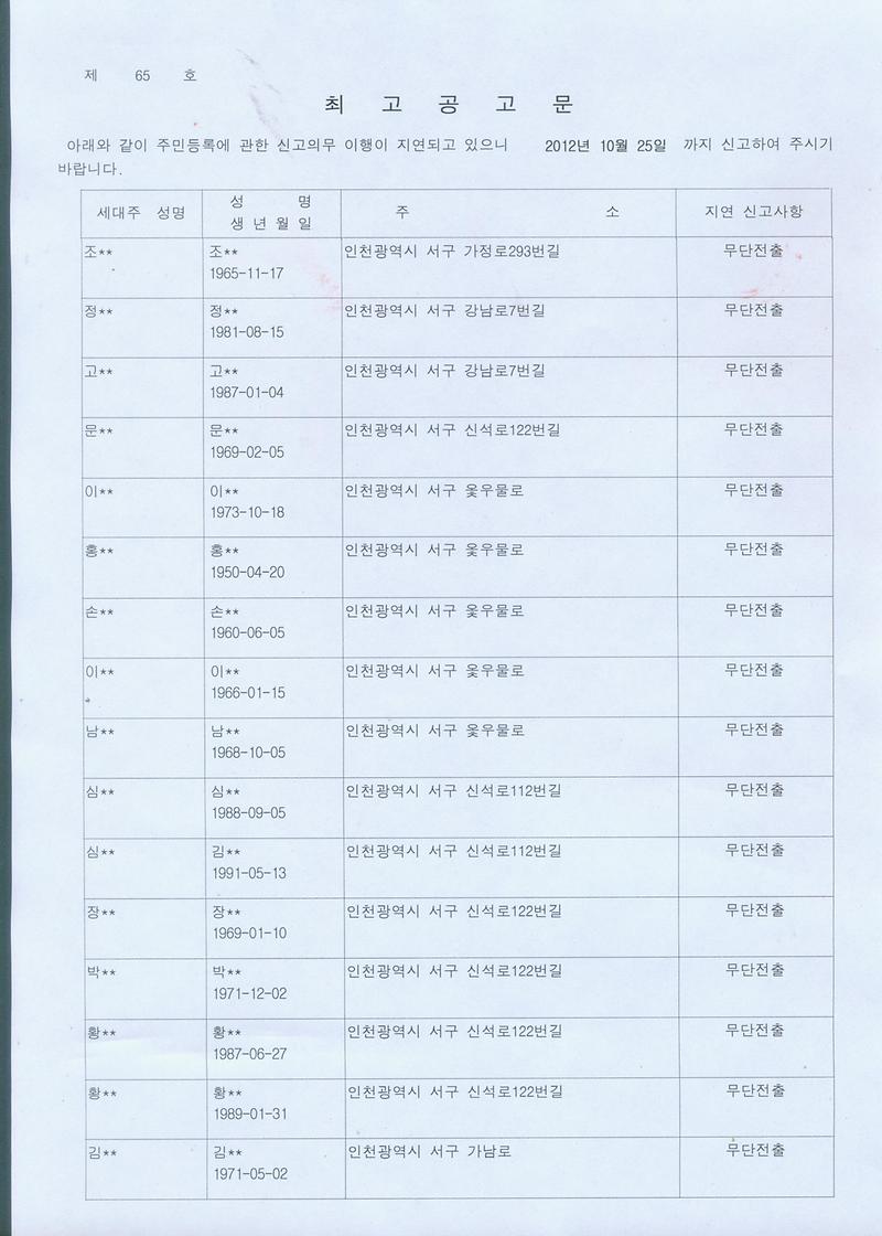 최고공고문 1_1.jpg 이미지
