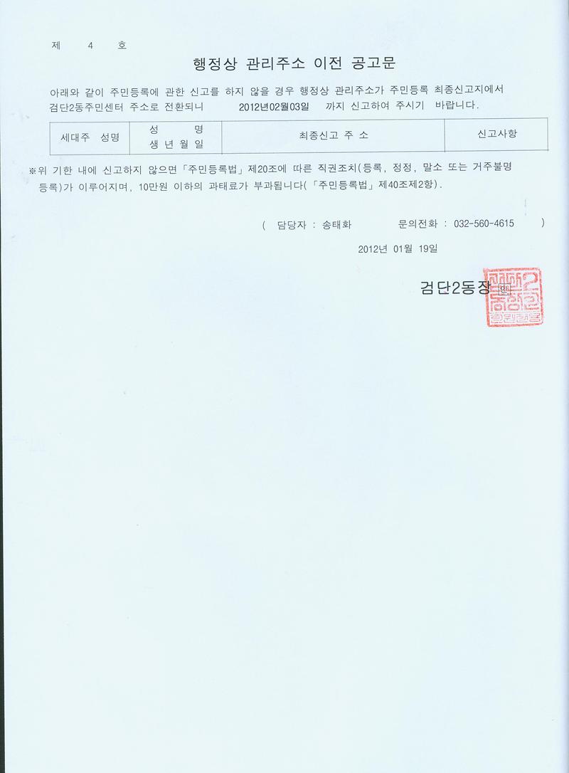 2차 공고문001.jpg 이미지