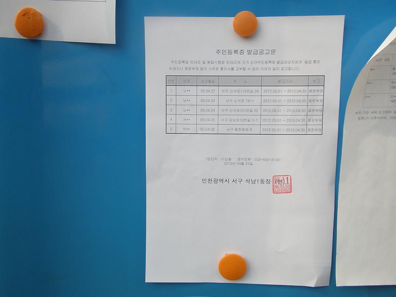발급공고문.JPG 이미지