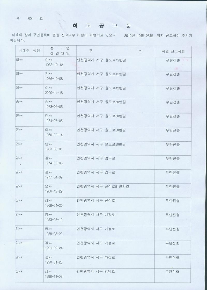 최고공고문 2_1.jpg 이미지