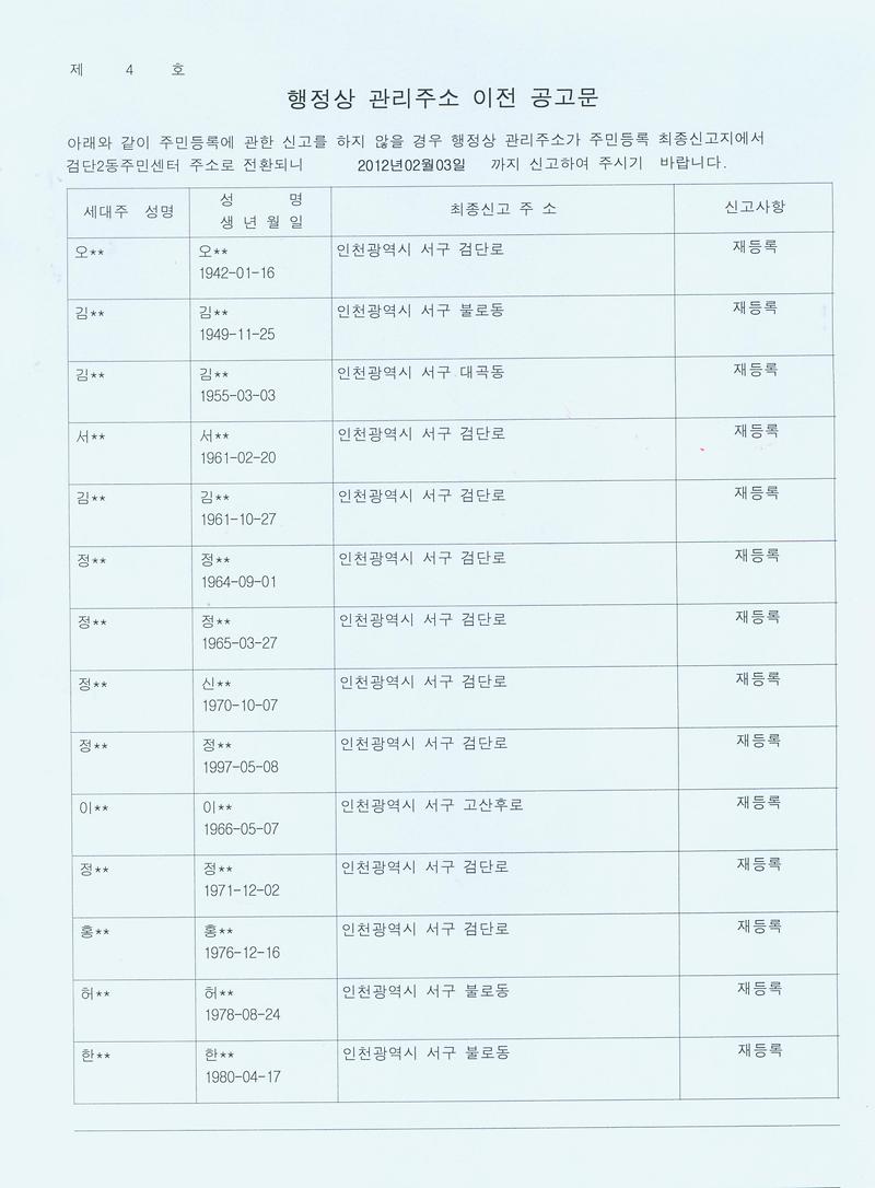 2차 공고문_1.jpg 이미지